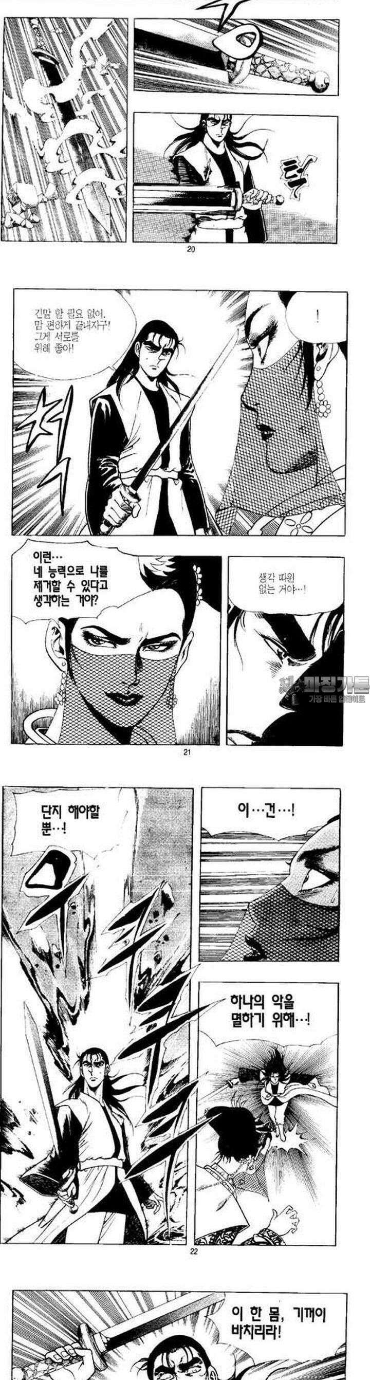 무상검황 18권 [완결] 7