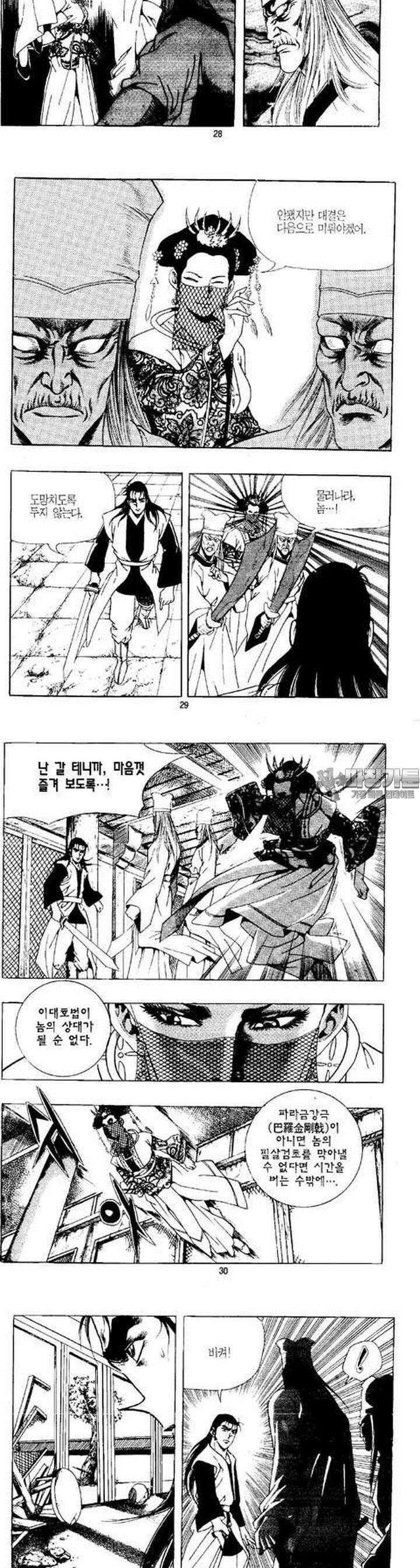 무상검황 18권 [완결] 10