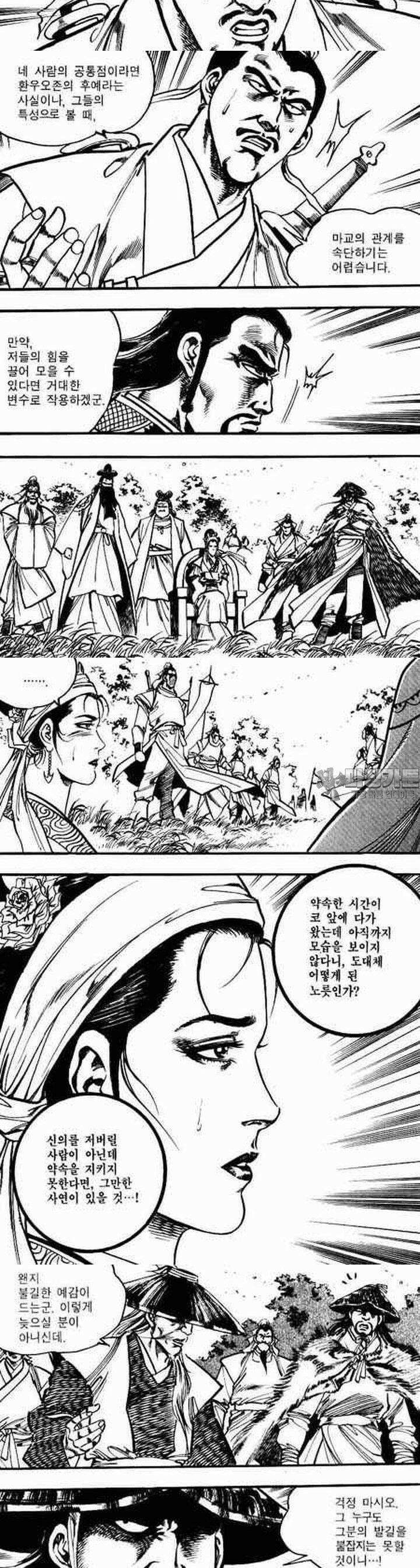 비월 1부 23권 6