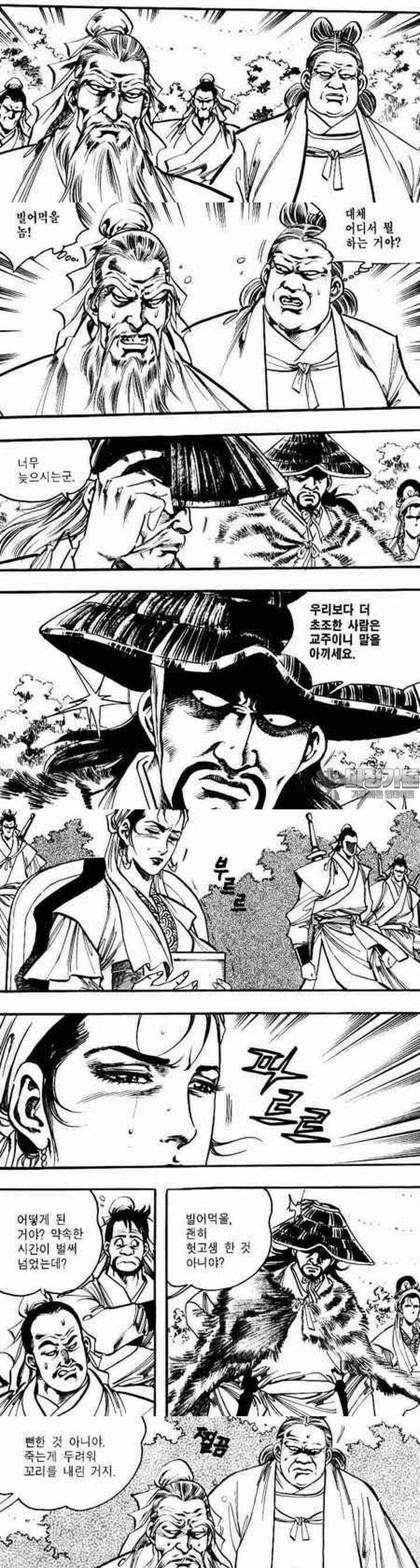 비월 1부 23권 9