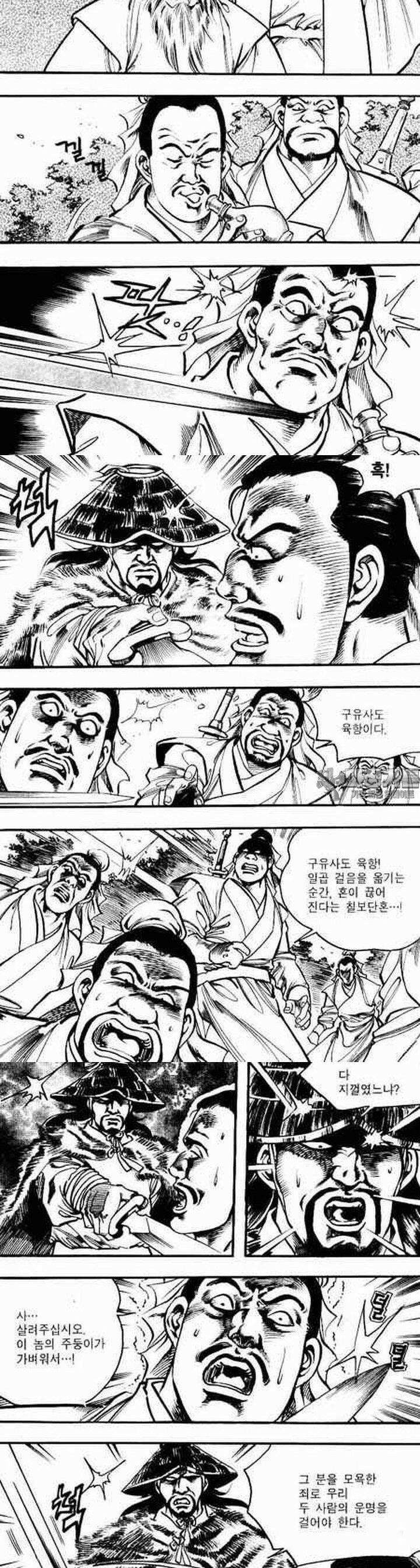 비월 1부 23권 10