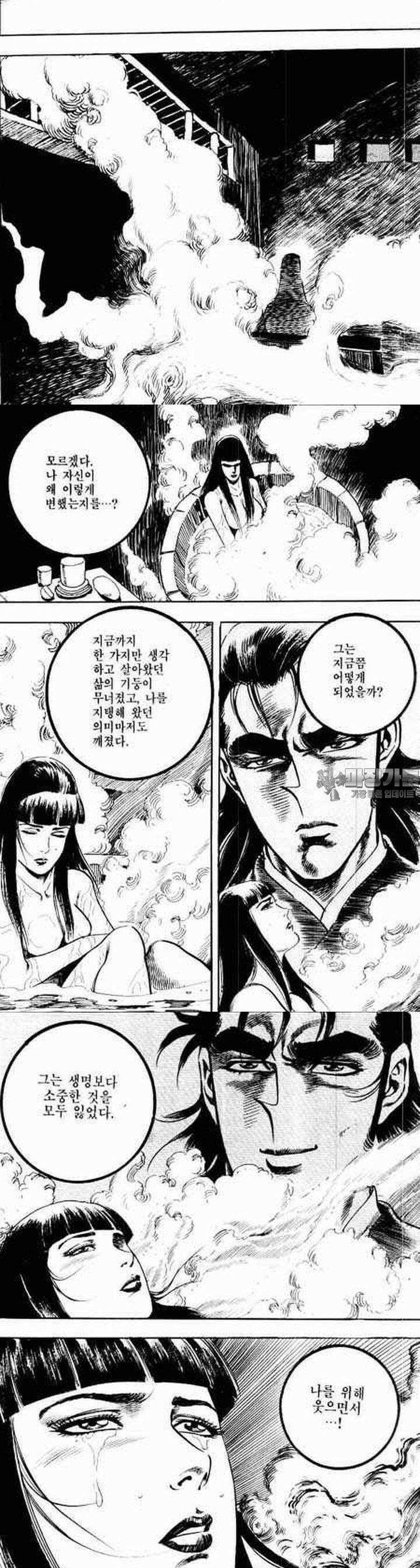 비월 2부 9권 5