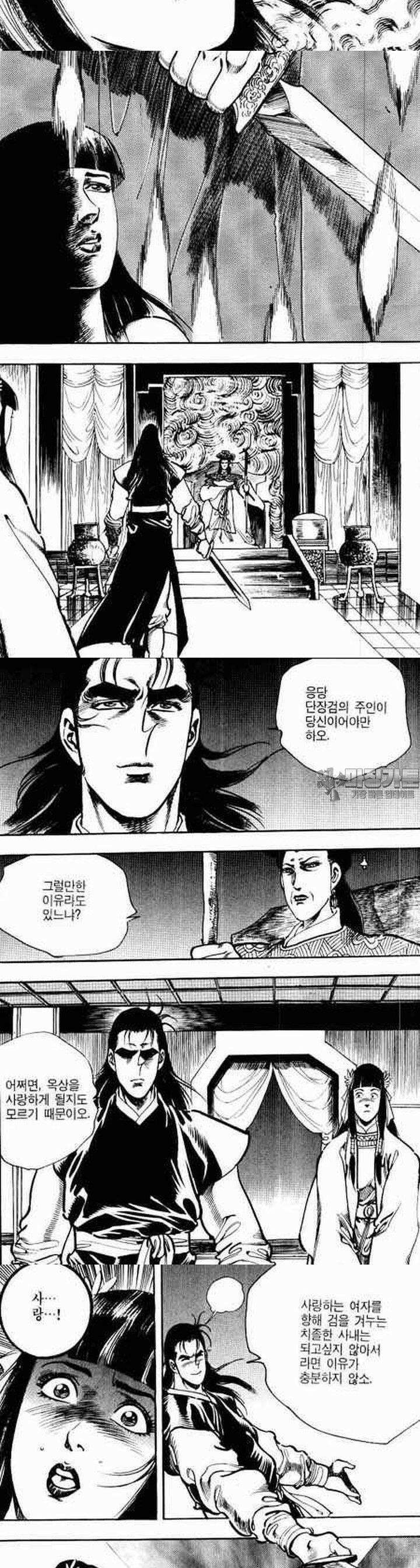 비월 2부 9권 6
