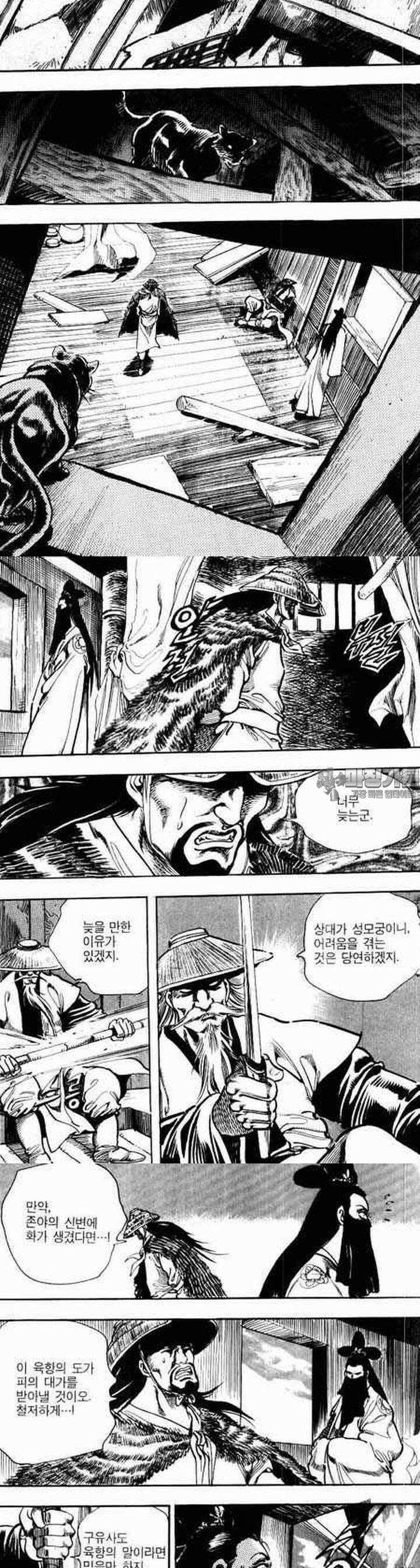 비월 2부 9권 8