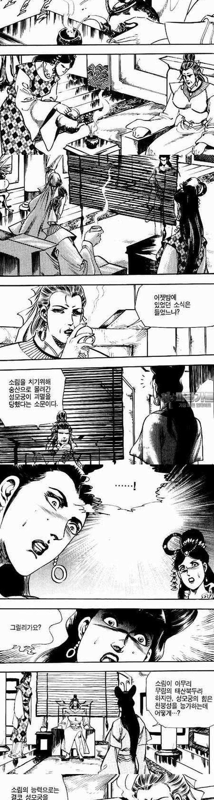 비월 2부 19권 7