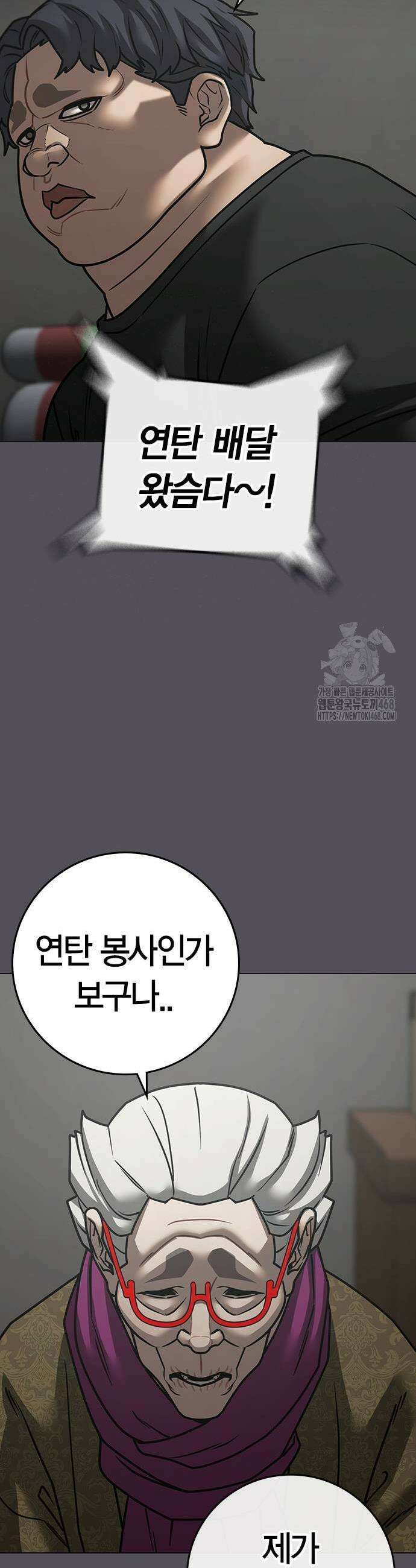 현실퀘스트 152화 3