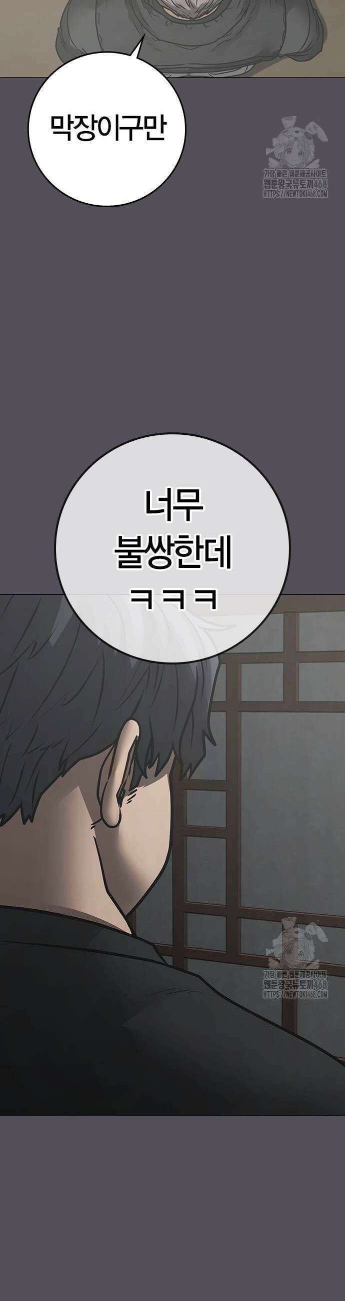 현실퀘스트 152화 7