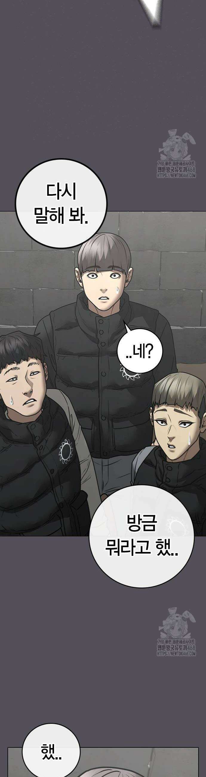 현실퀘스트 152화 10