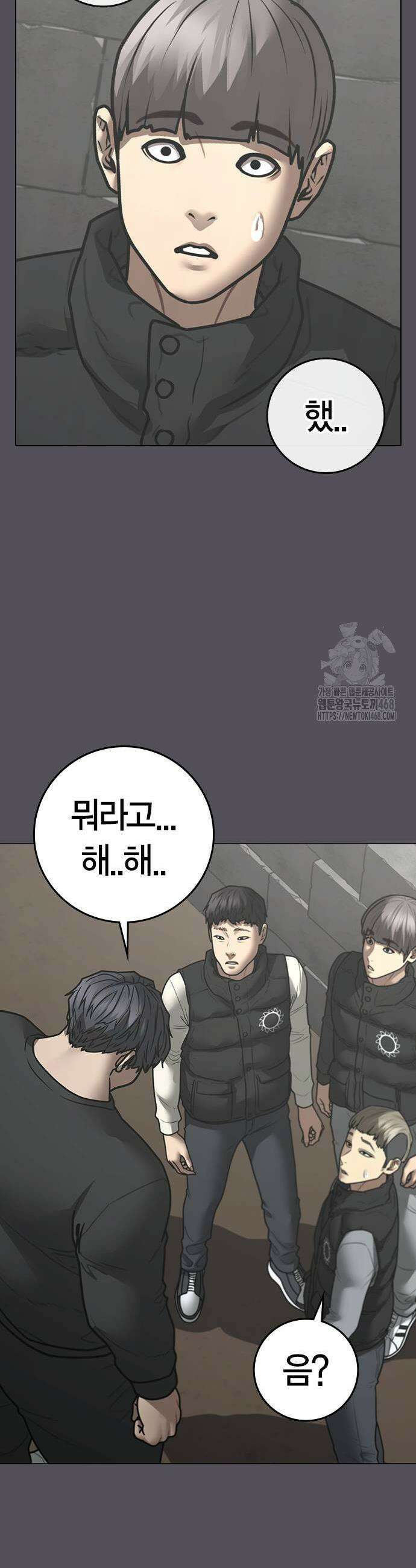 현실퀘스트 152화 11