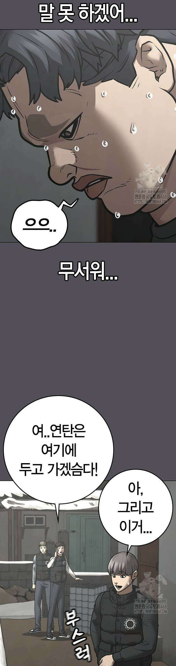 현실퀘스트 152화 13