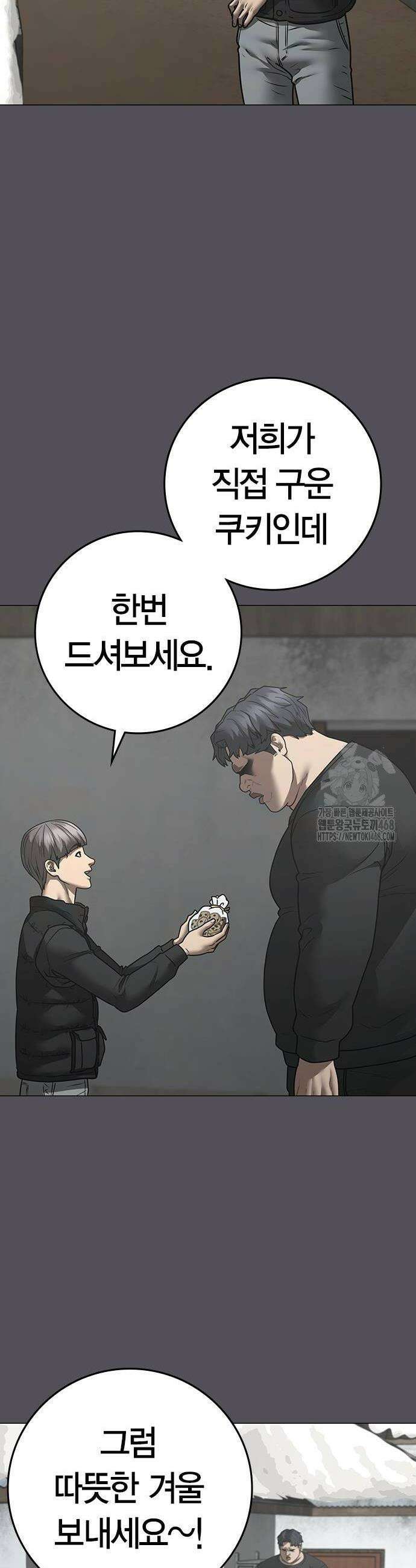현실퀘스트 152화 14