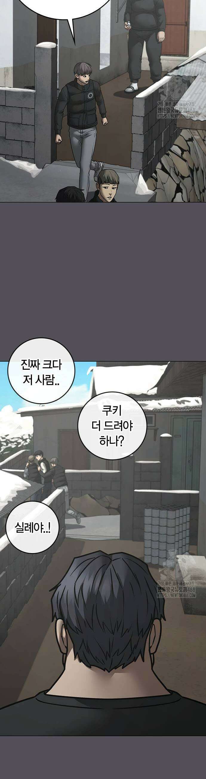 현실퀘스트 152화 15