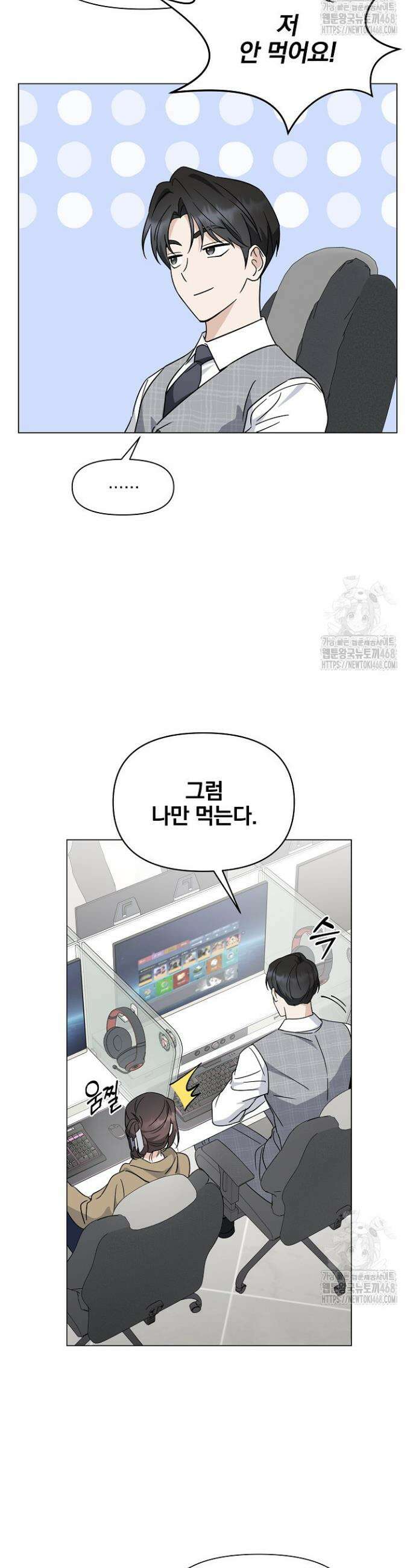 그린라이트 3화 3