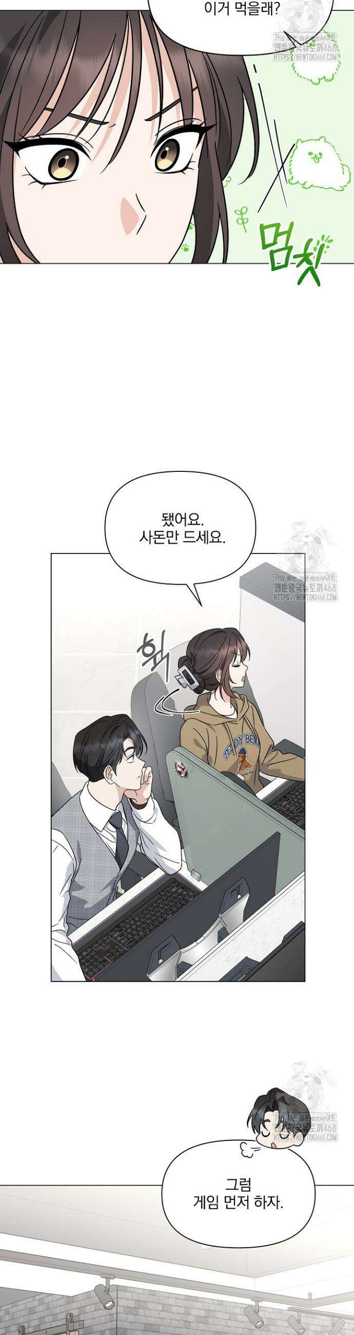 그린라이트 3화 5