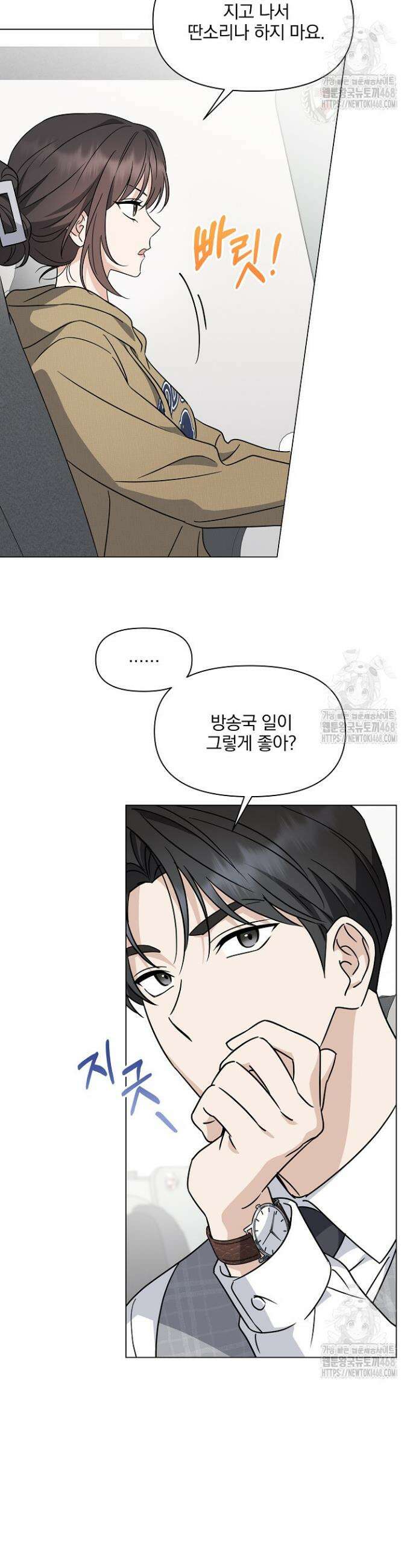 그린라이트 3화 7