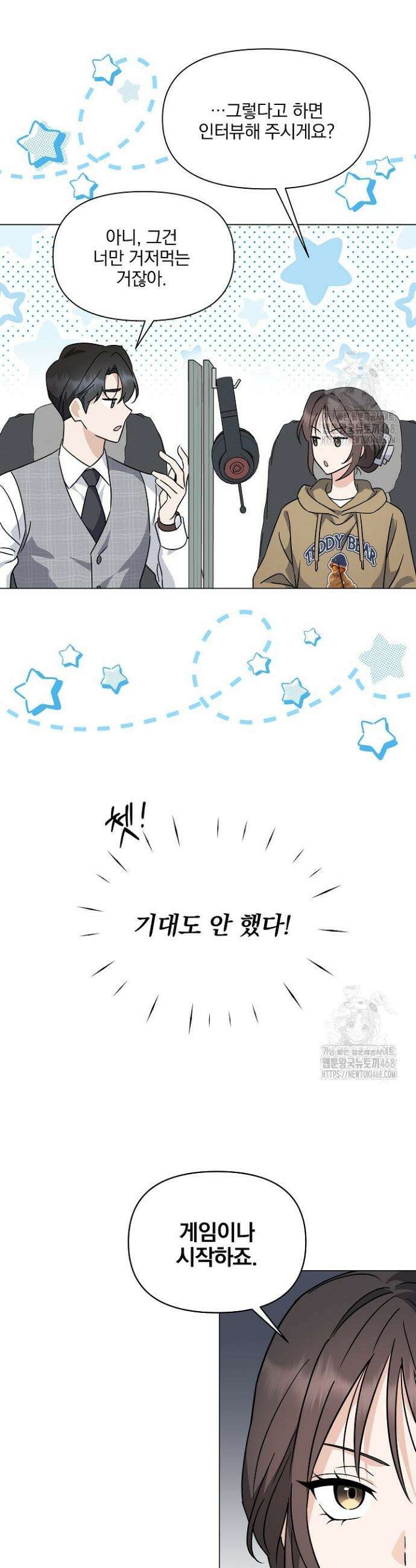 그린라이트 3화 8