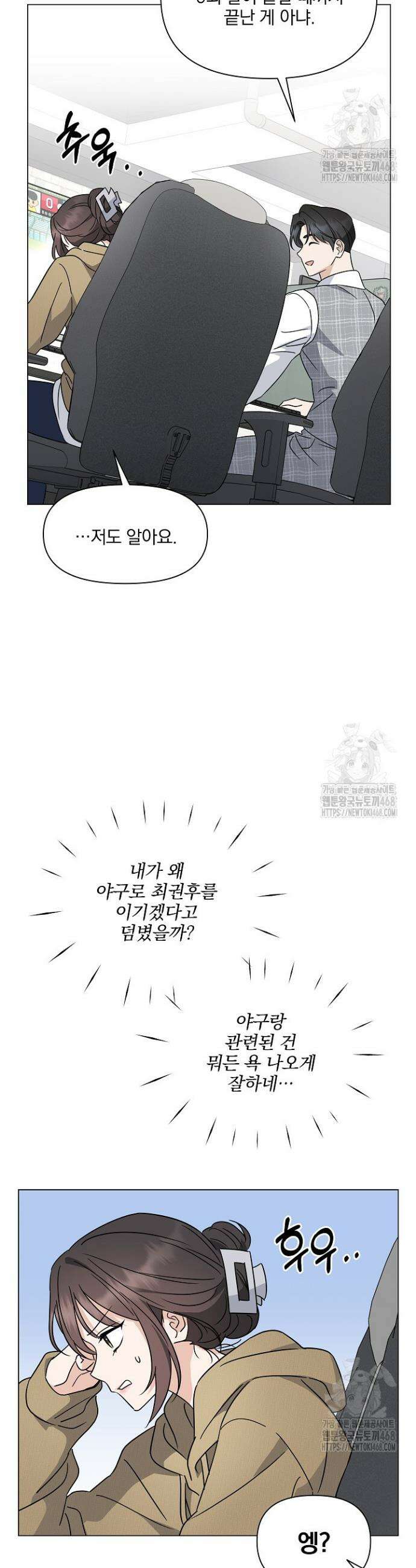 그린라이트 3화 11