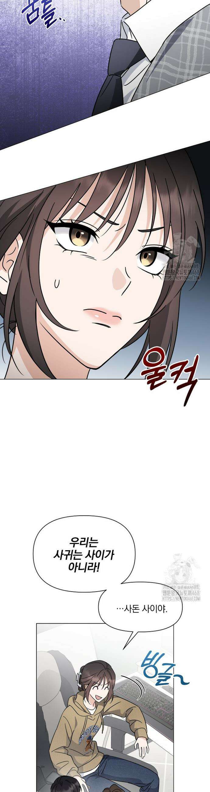그린라이트 3화 14