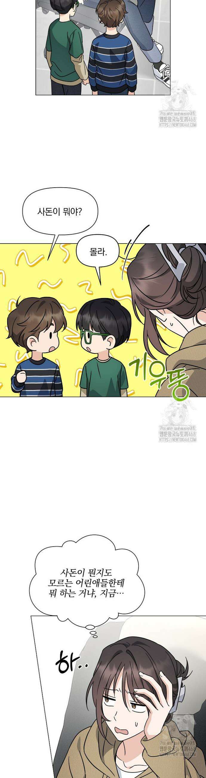 그린라이트 3화 15