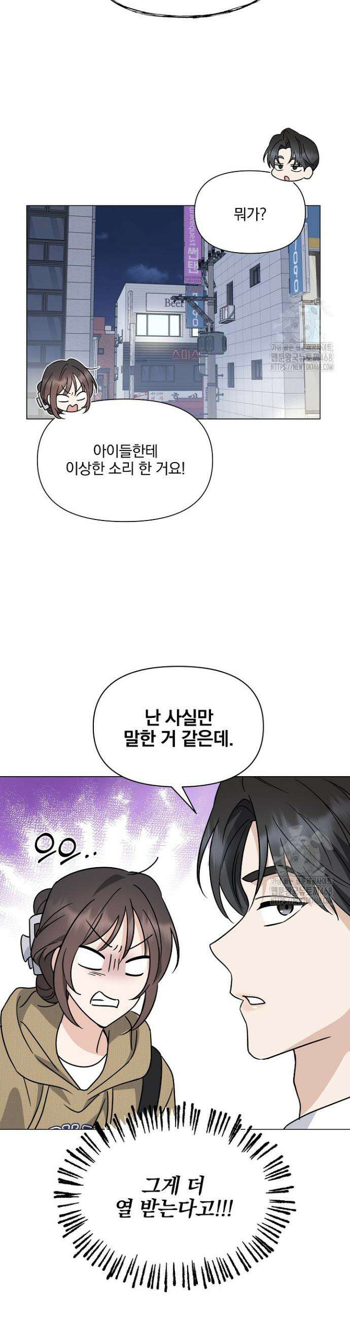 그린라이트 3화 25