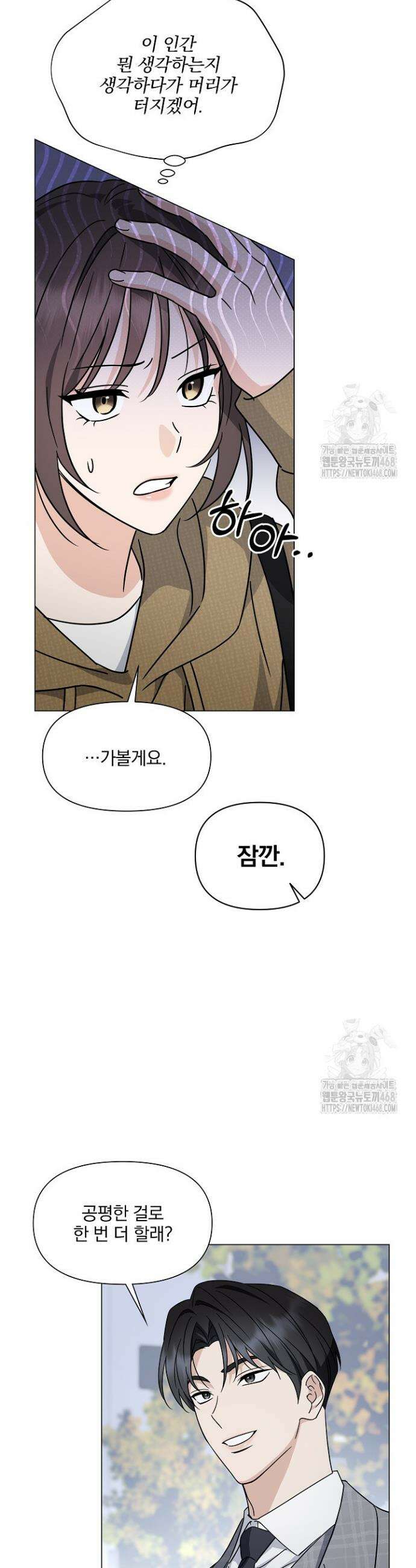 그린라이트 3화 27