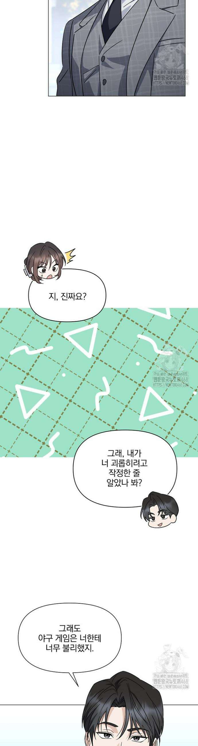 그린라이트 3화 28