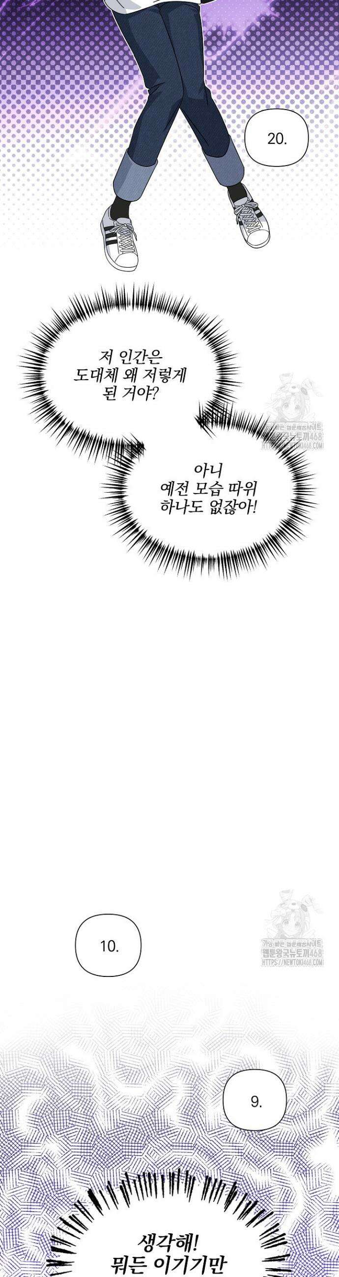 그린라이트 3화 31