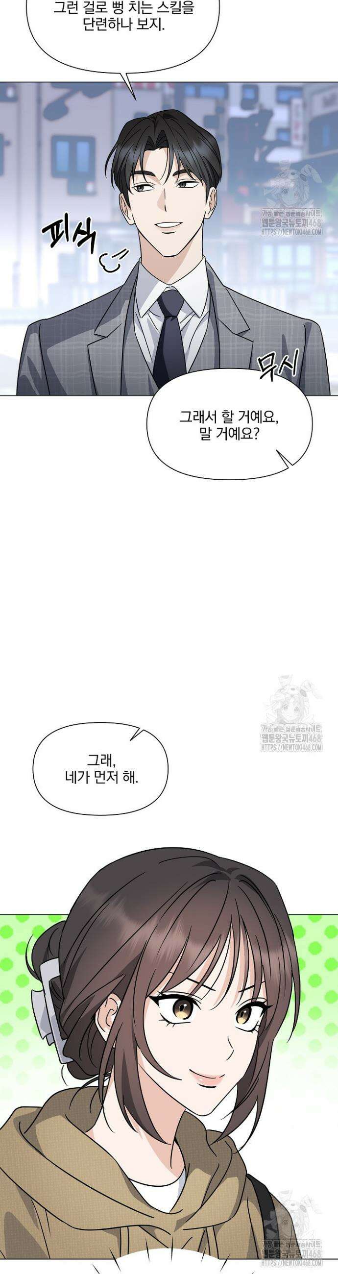 그린라이트 3화 34