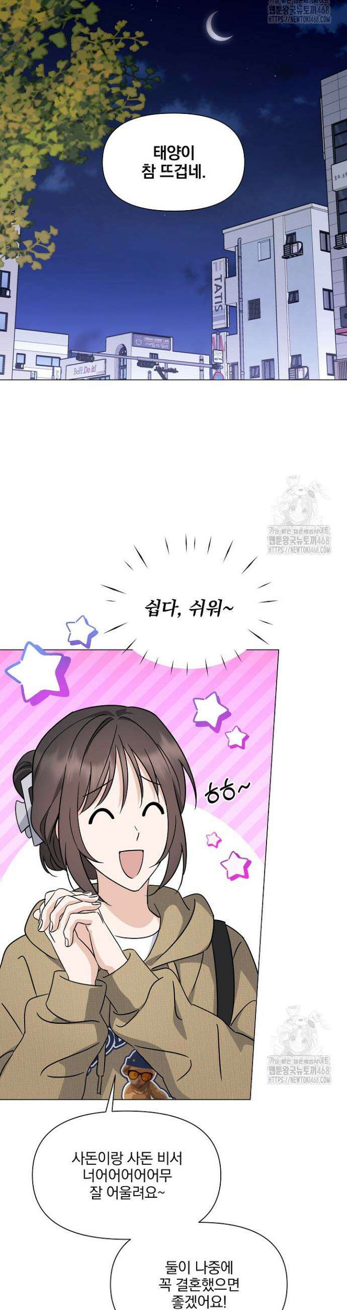 그린라이트 3화 37