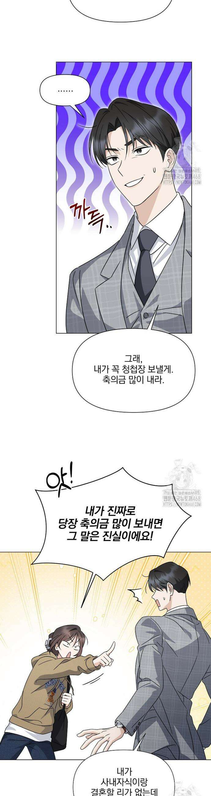 그린라이트 3화 38