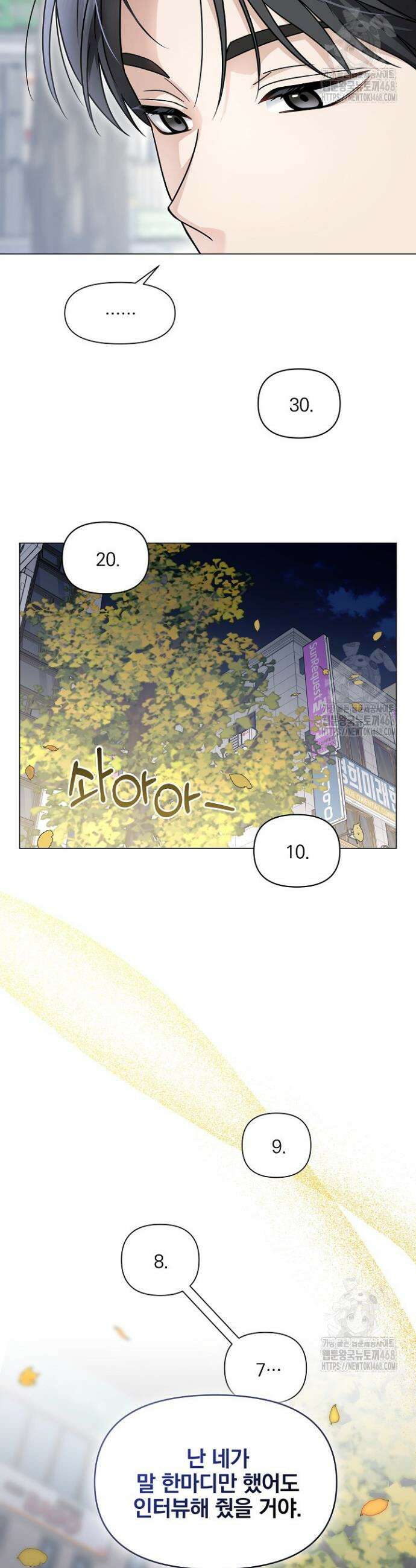 그린라이트 3화 41
