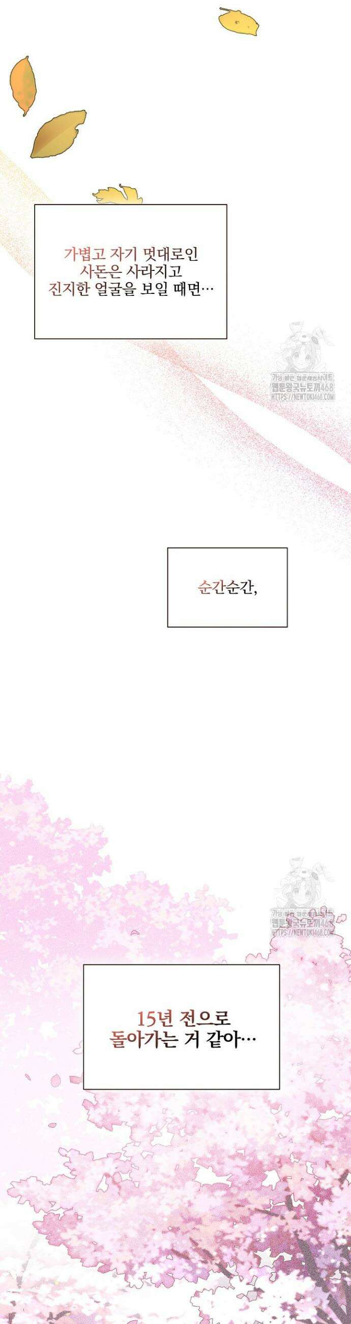 그린라이트 3화 44