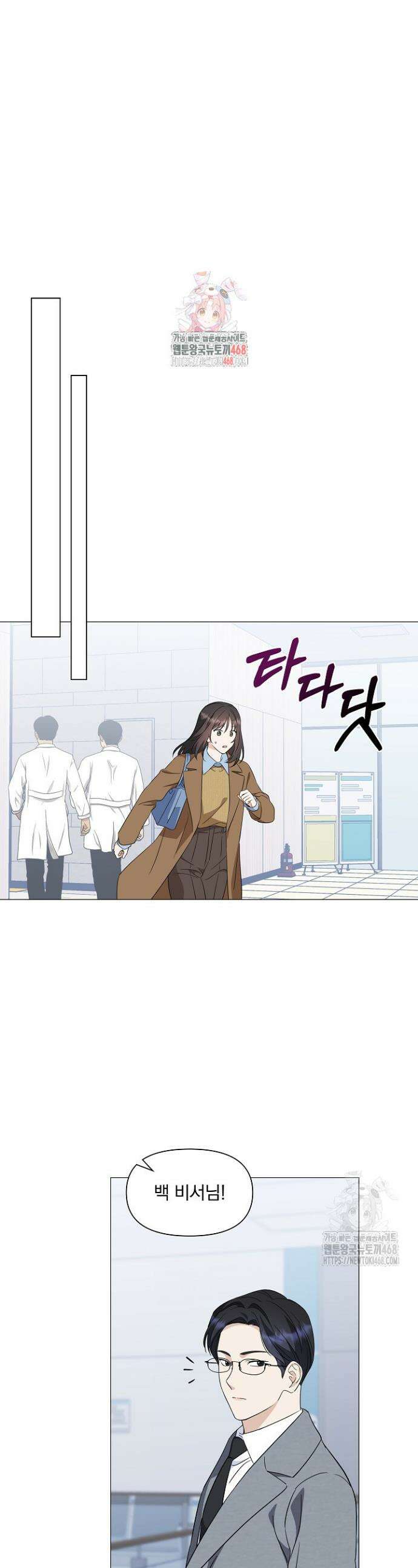 그린라이트 13화 1