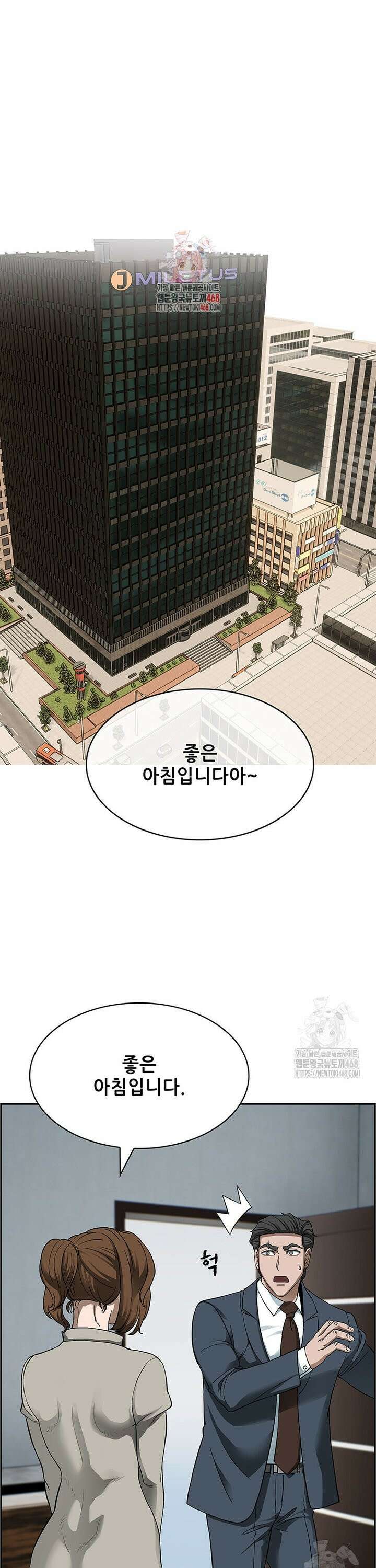 핵무기도 만들어 드릴까요? 33화 1