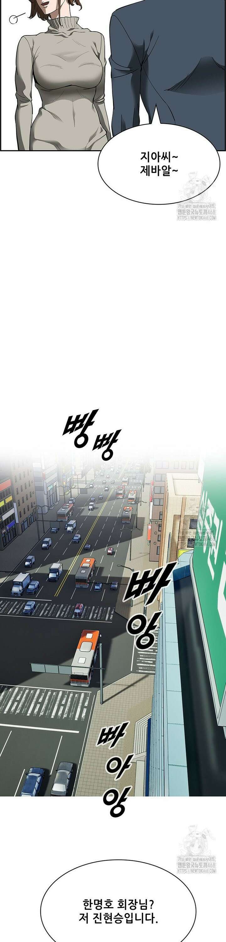 핵무기도 만들어 드릴까요? 33화 7