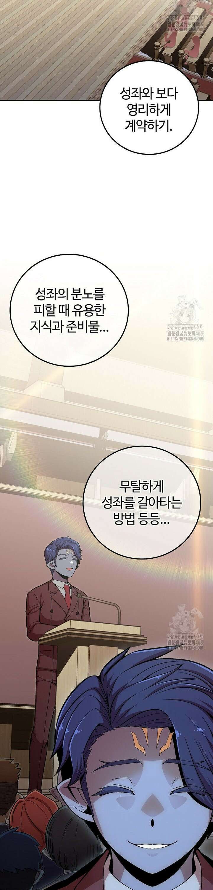 입학은 괜히 해 가지고 34화 2