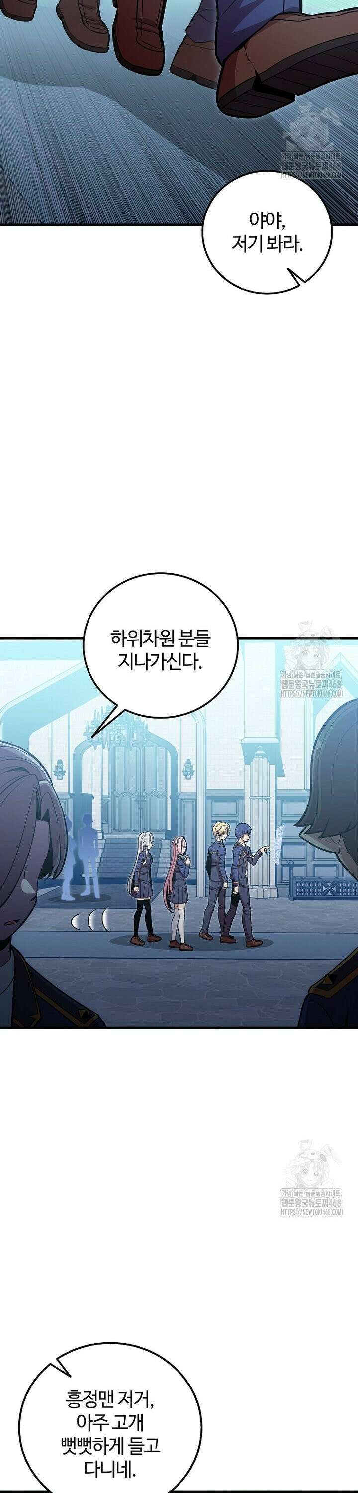 입학은 괜히 해 가지고 34화 4