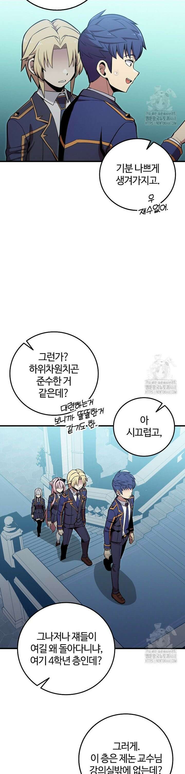 입학은 괜히 해 가지고 34화 5