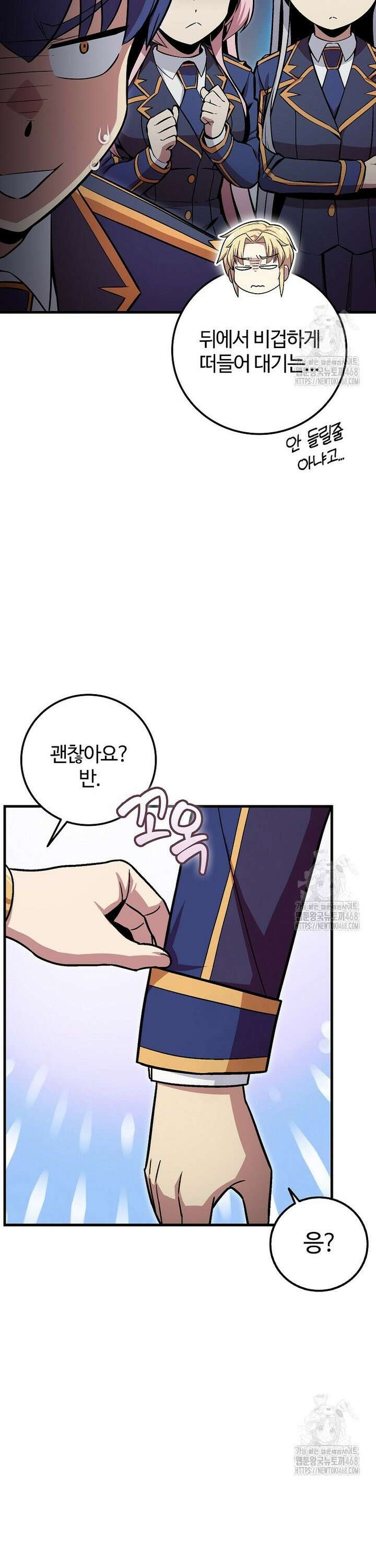 입학은 괜히 해 가지고 34화 7