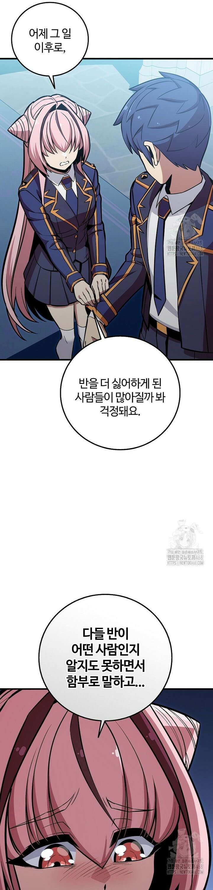 입학은 괜히 해 가지고 34화 8