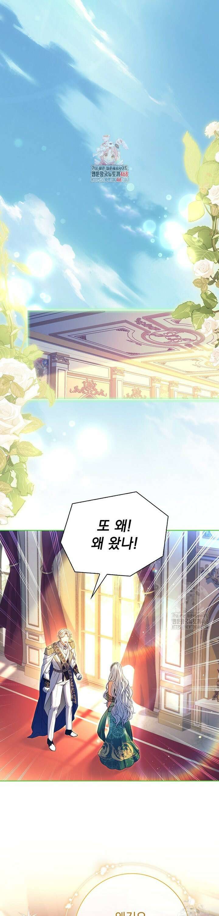 여보, 왜 이혼은 안 되나요? 42화 1