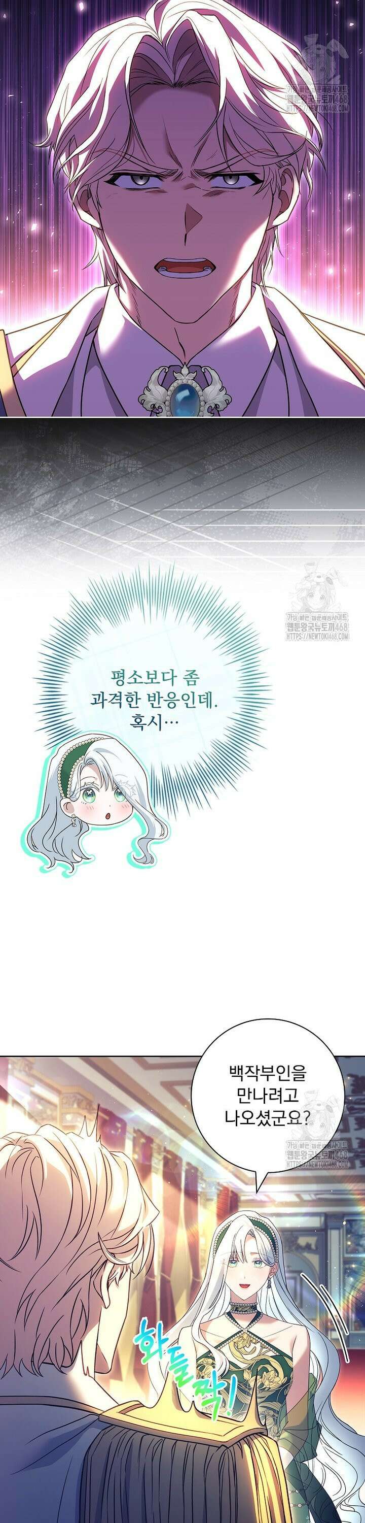 여보, 왜 이혼은 안 되나요? 42화 3