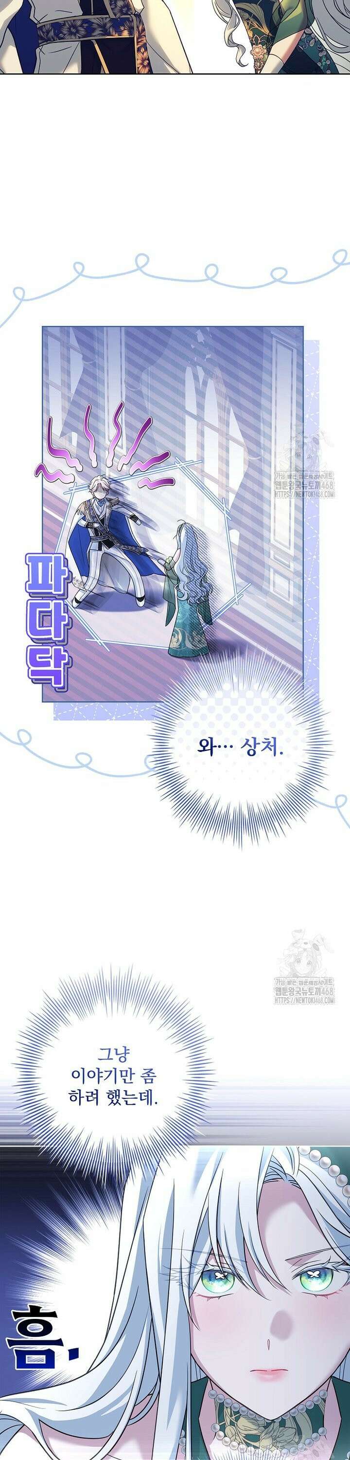 여보, 왜 이혼은 안 되나요? 42화 5