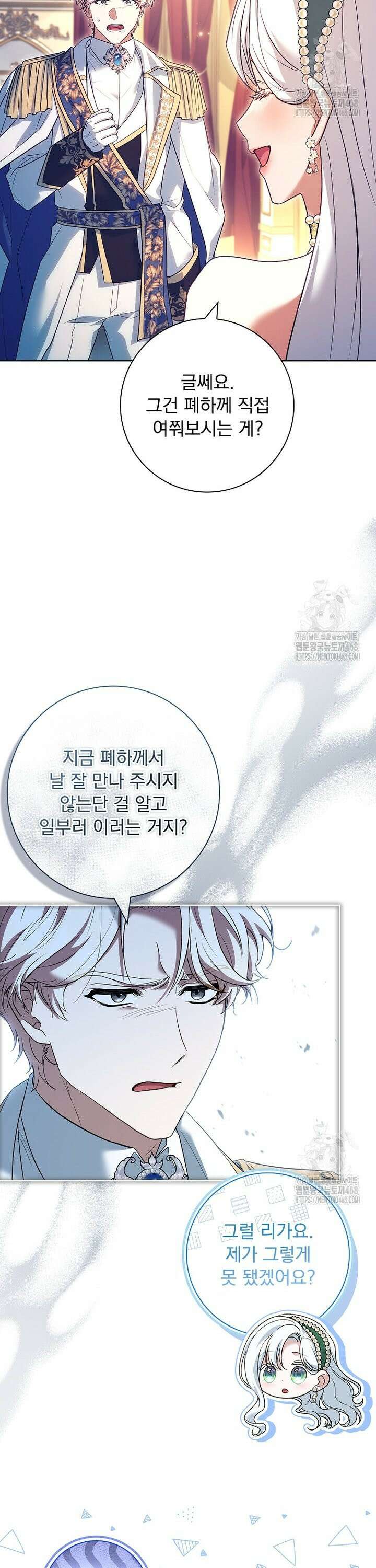 여보, 왜 이혼은 안 되나요? 42화 7