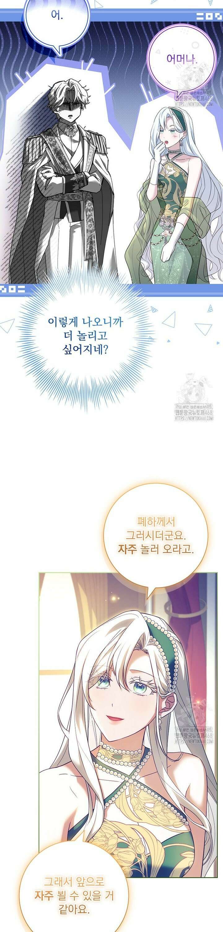 여보, 왜 이혼은 안 되나요? 42화 8