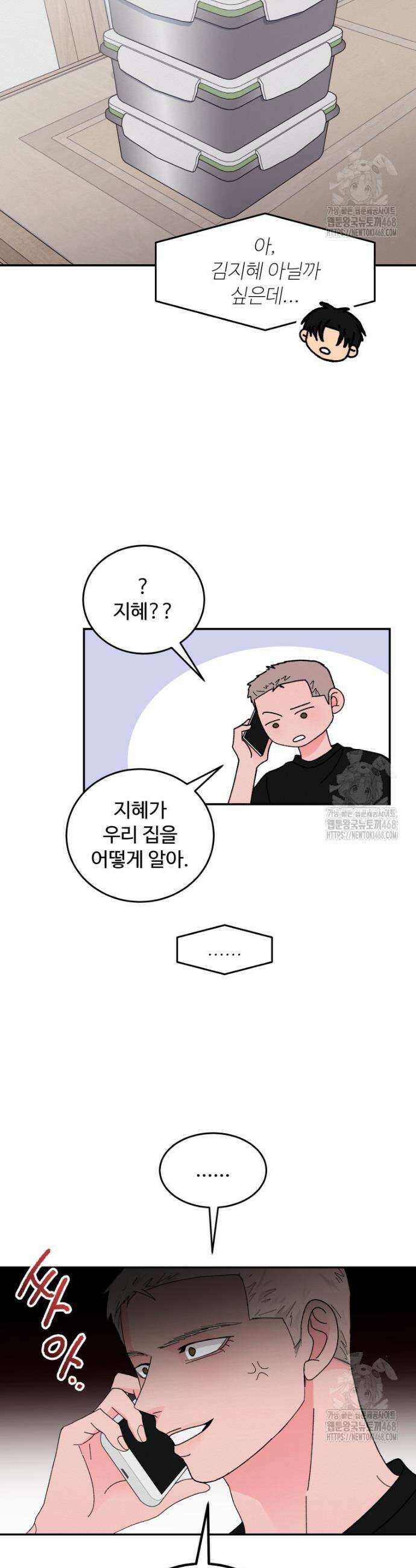 노이즈컴백 97화 2