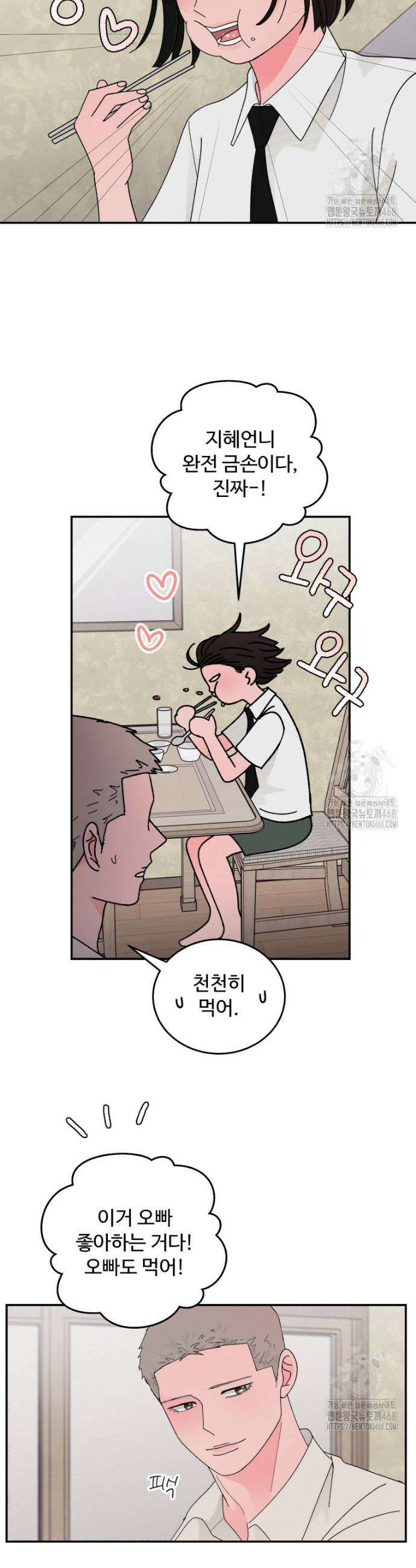 노이즈컴백 97화 7