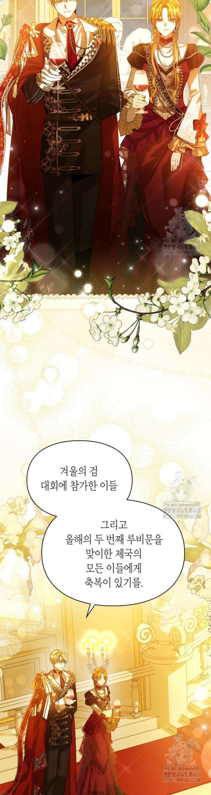 여주가 내 약혼자와 바람났다 69화 3