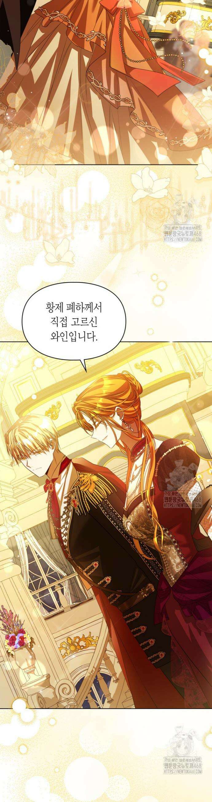 여주가 내 약혼자와 바람났다 69화 7
