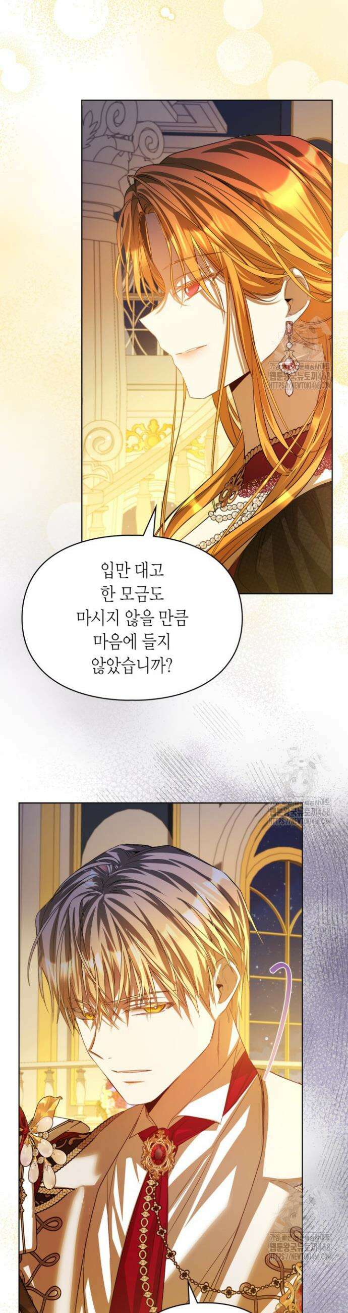 여주가 내 약혼자와 바람났다 69화 8